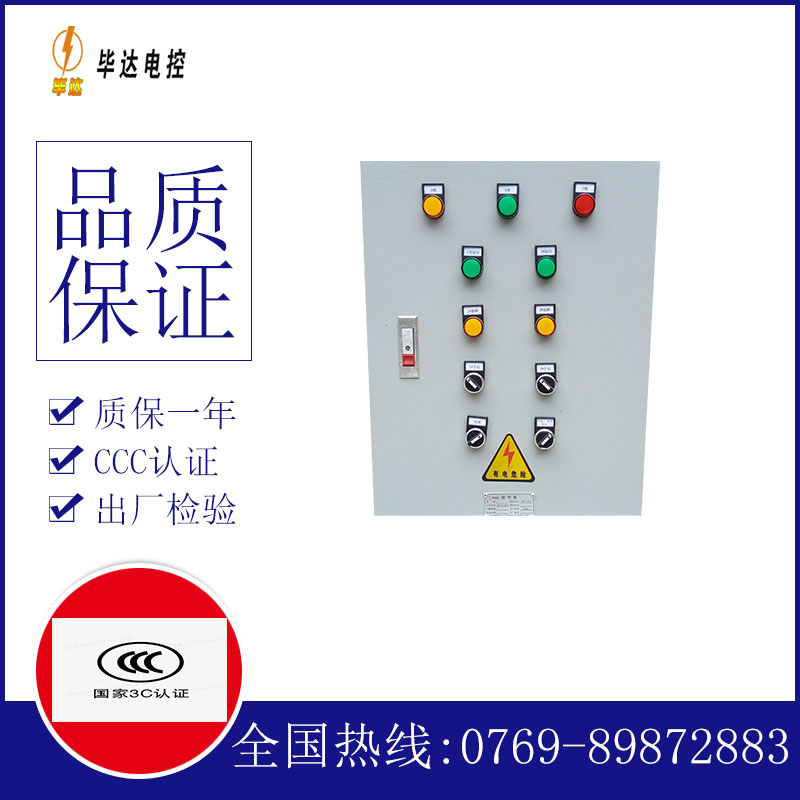 伊金霍洛水泵控制箱